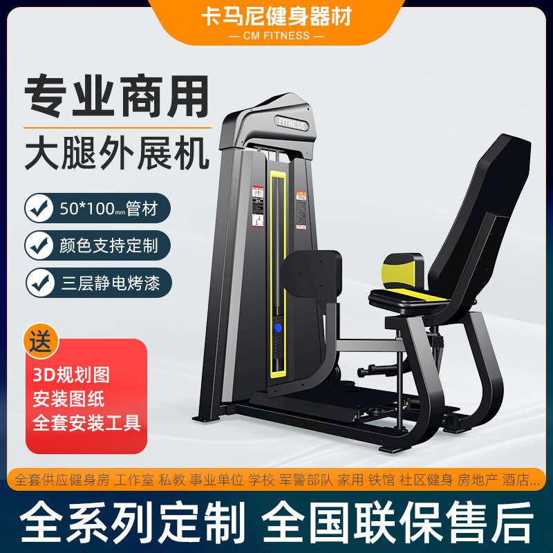健身房大腿外展训练器商用大腿外侧训练器械练臀腿髋部塑形器材