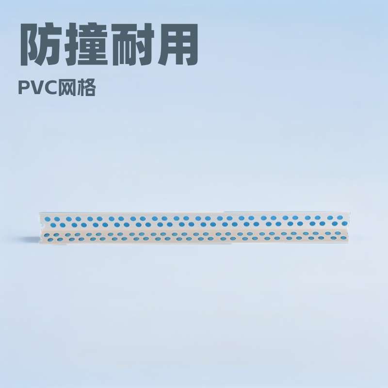 外墙保温阴阳角线 PVC网格布固定角线条 混凝土瓷砖线阴阳护角条