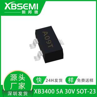 低压MOS管AO3400 5.8A 30V SOT23 丝印A09T 贴片场效应管晶体管