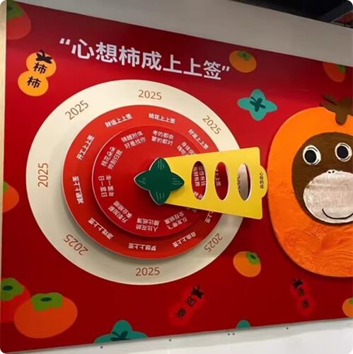 马年壁挂式转盘幸运抽奖大转盘店庆转盘定制直播抽奖游戏旋转转盘