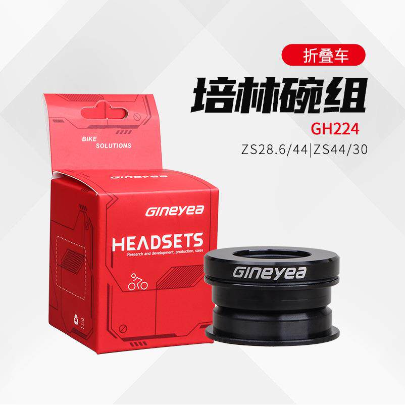 景晔碗组44mm直管培林轴承折叠车自行车28.6mm半隐藏车头前叉碗组