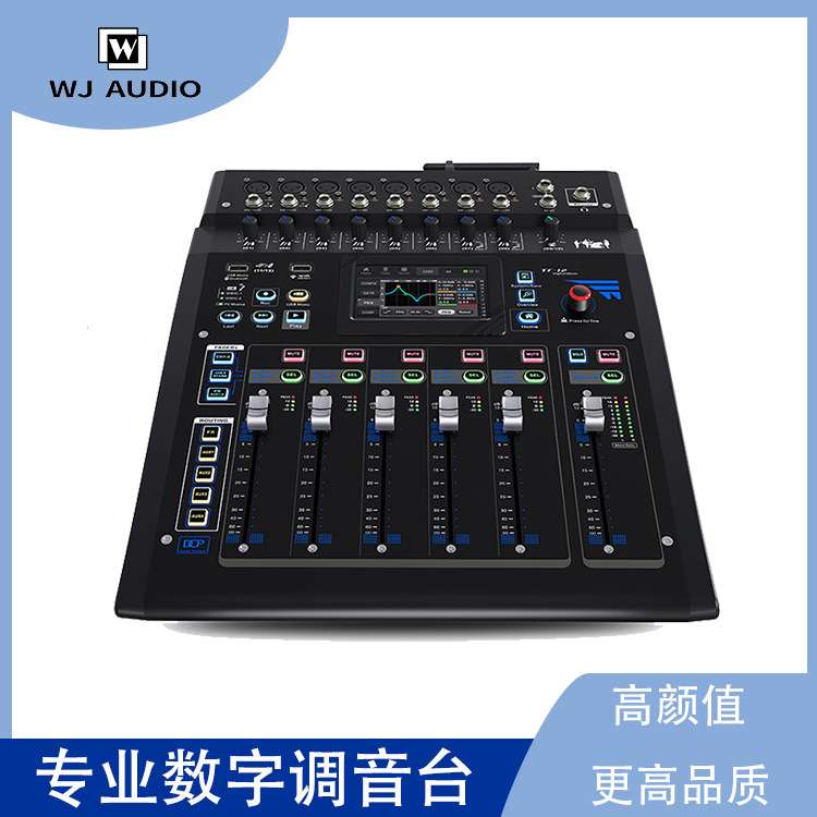 TF12专业12路数字调音台舞台演出调音音响设备带屏幕调节调音台