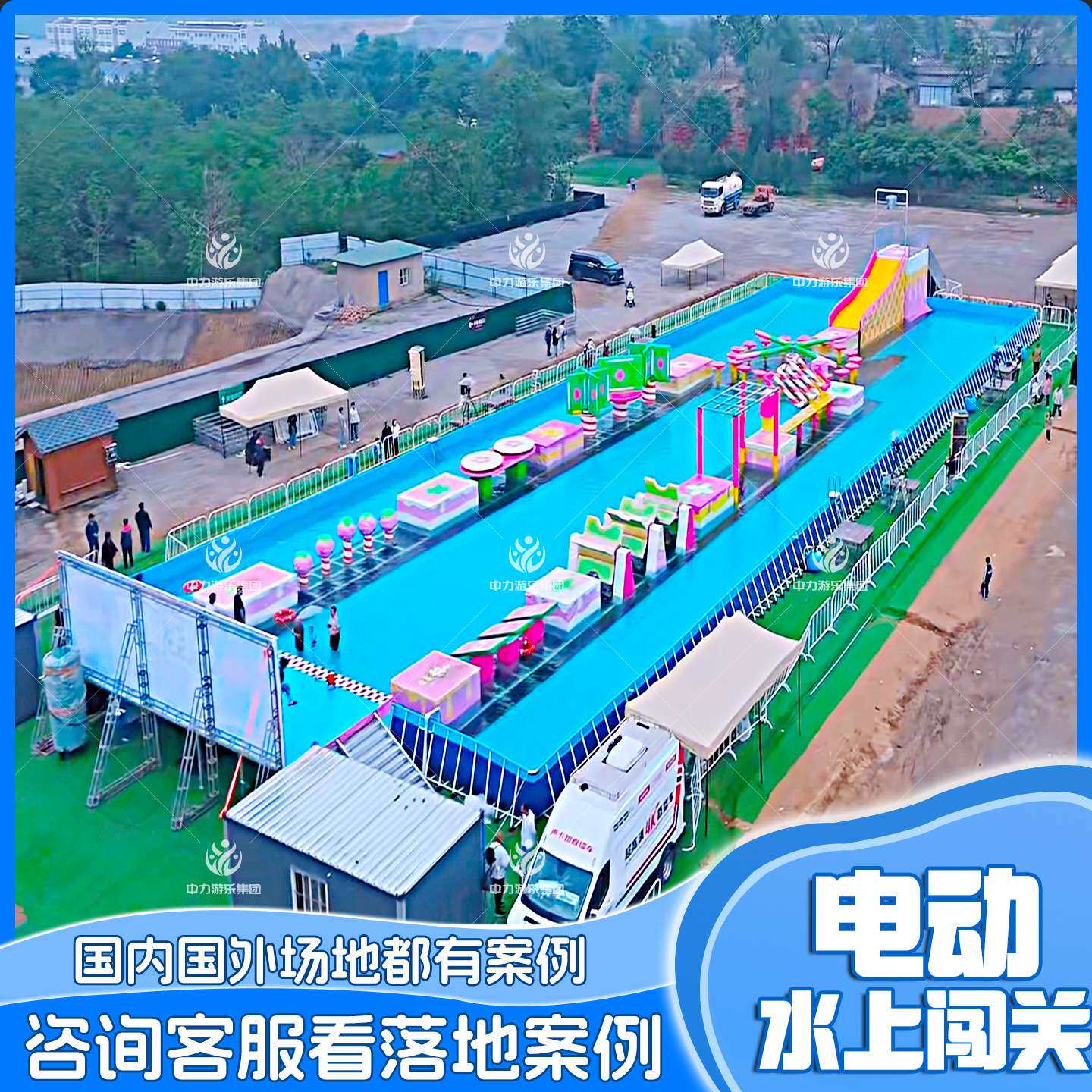 电动水上闯关男生女生向前冲规划水上冲关大型户外闯关设备厂家