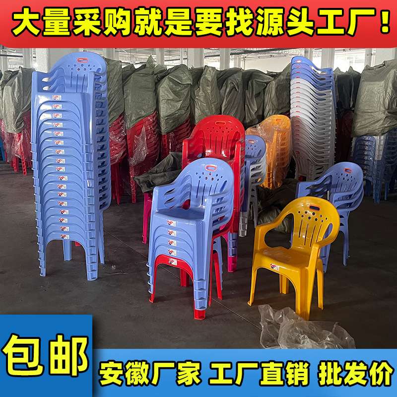 塑料椅子餐椅加厚靠背夜市烧烤大排档桌椅登子圆桌子板凳简约餐厅
