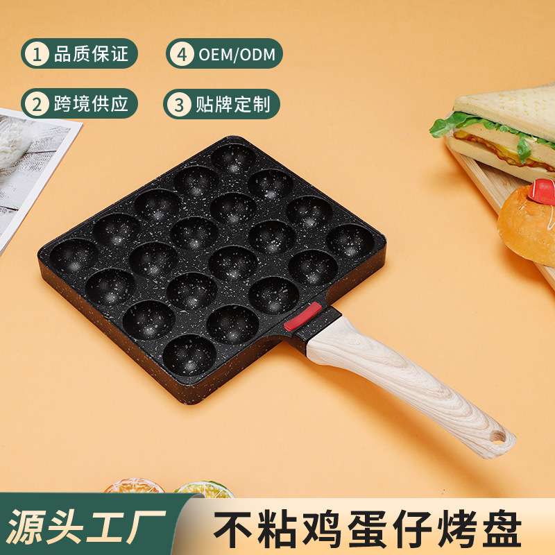 家用章鱼小丸子机20孔烤盘鱼丸鹌鹑蛋烤锅鸡蛋仔模具不粘锅工具