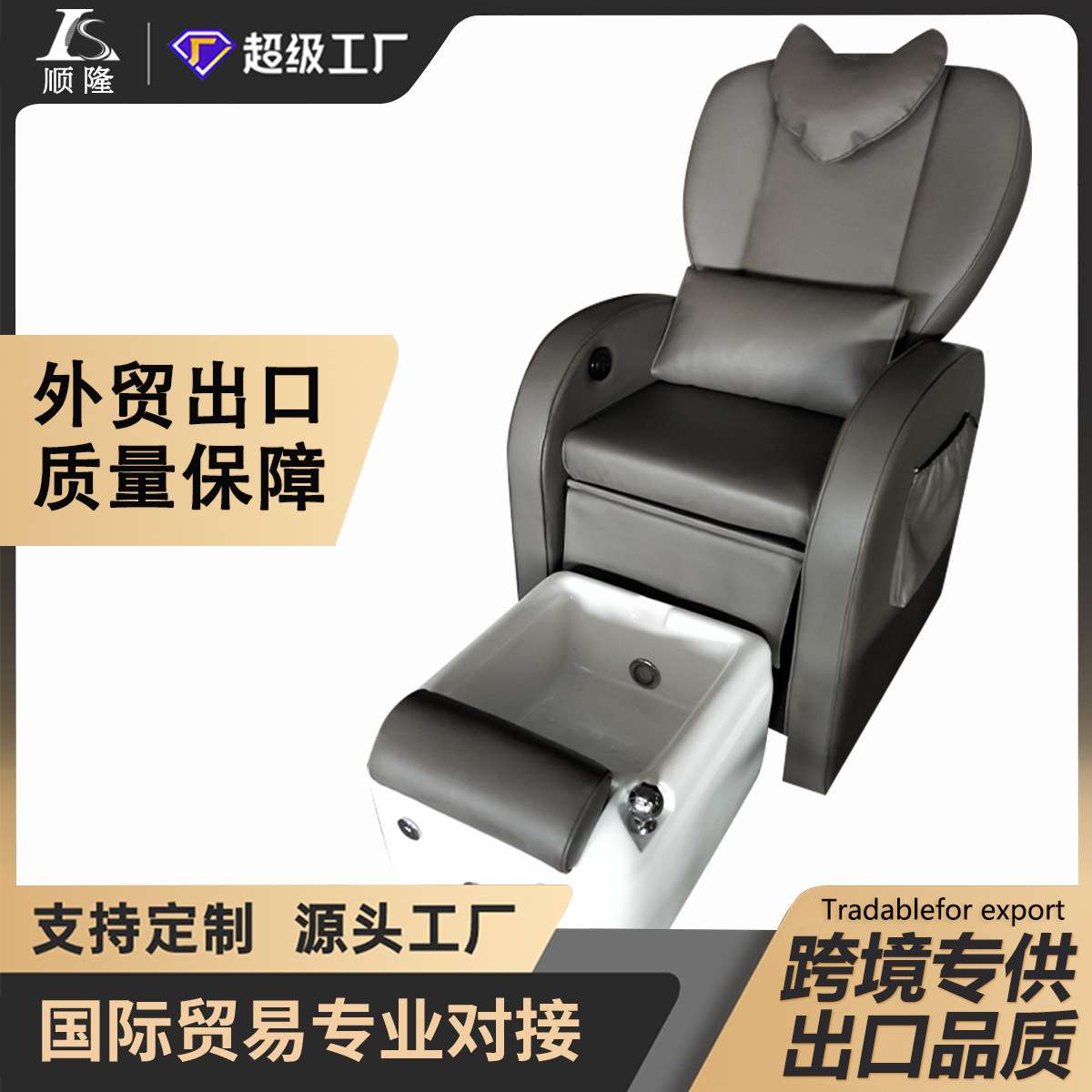 顺隆电动沐足沙发椅可躺足浴水疗带盆洗脚椅多功能美甲美婕