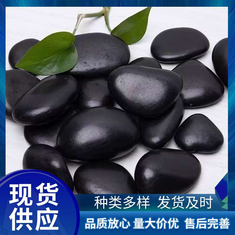 厂家供应黑色雨花石黑曜石鹅卵石头园林铺路装饰普抛砾石大颗粒