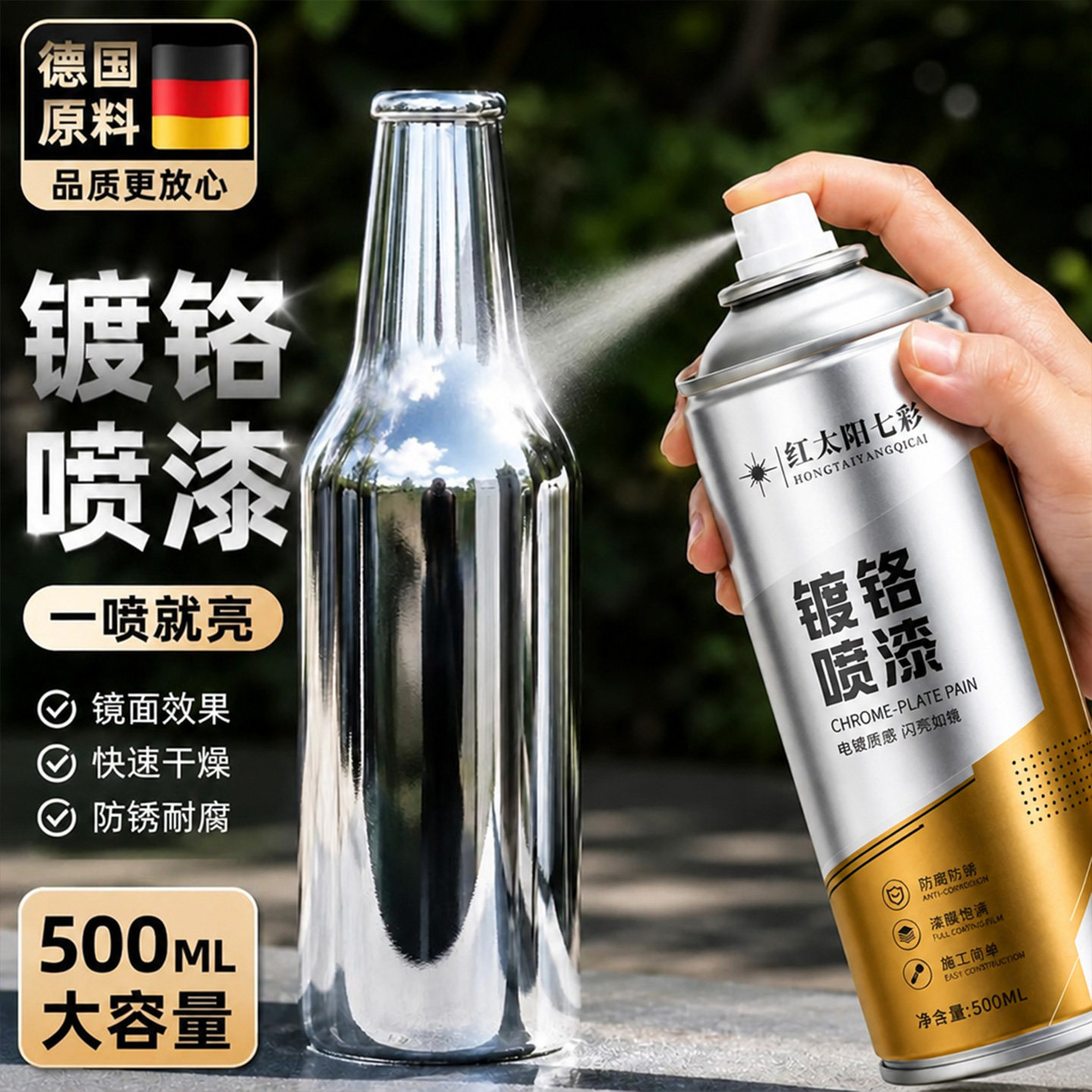 镀铬自喷漆不锈钢专用镀铬自喷漆金属漆