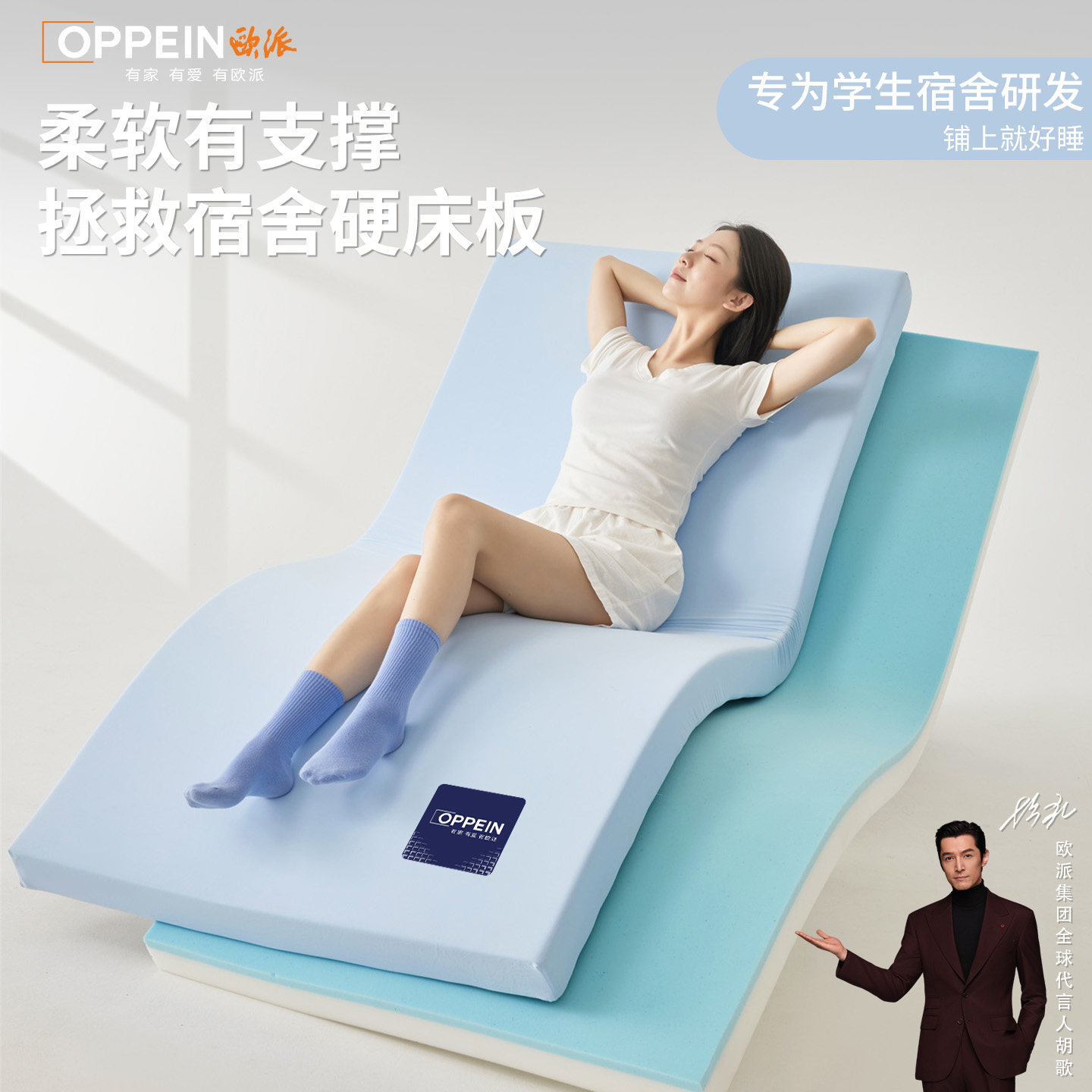 欧派学生宿舍单人记忆棉薄款床垫图片