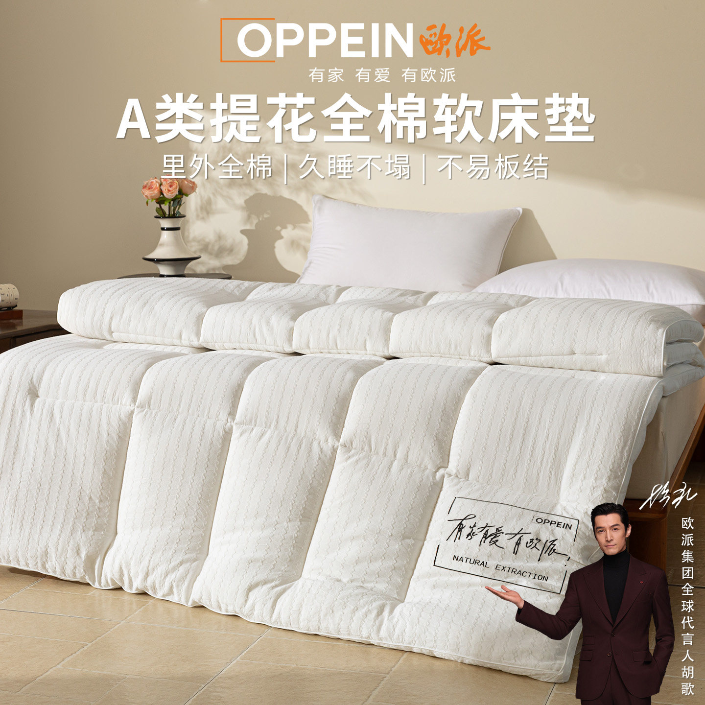 OPPEIN欧派床垫软垫褥子180x200宿舍学生单人90x190cm床褥垫1米5