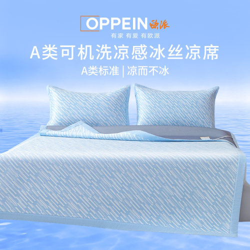 国民男神胡歌代言：高端冰丝凉席