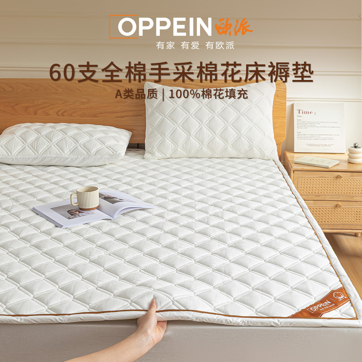 欧派60支全棉新疆棉花床褥垫图片