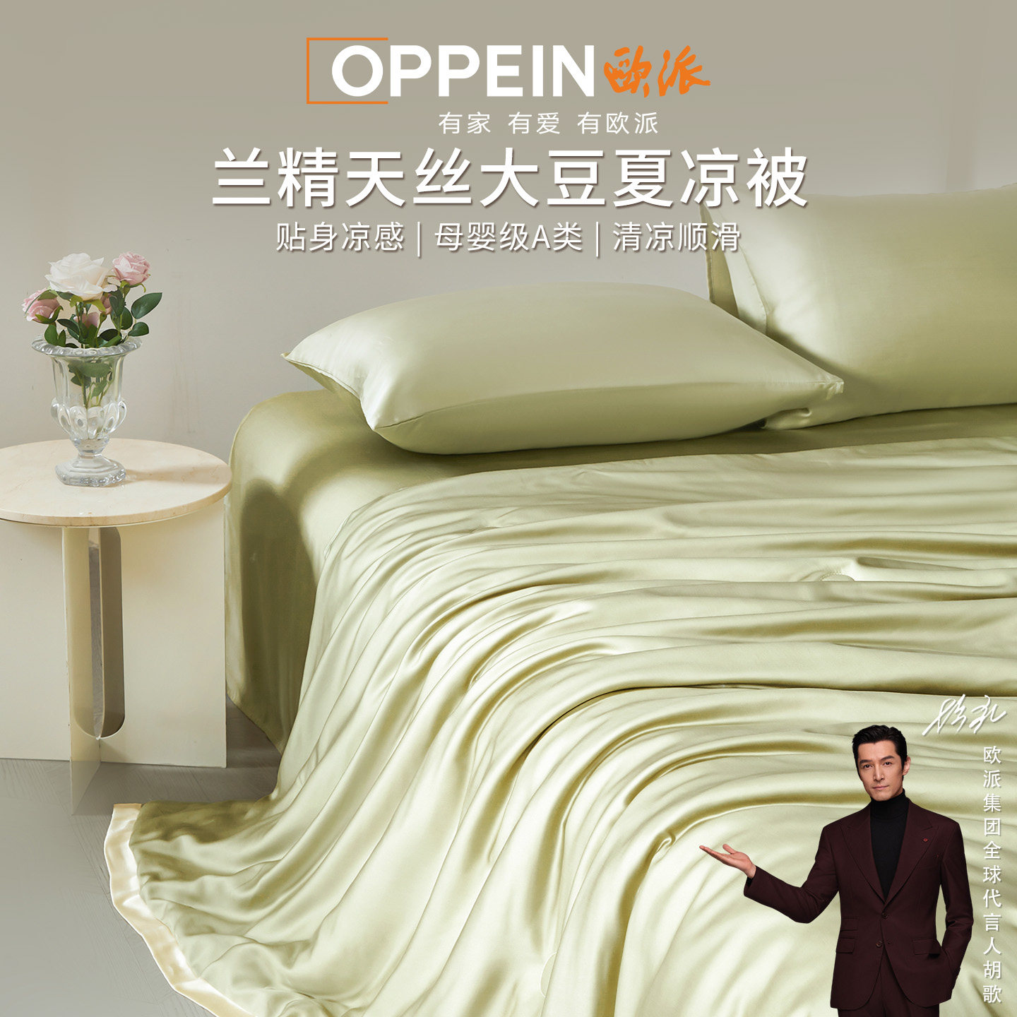 OPPEIN欧派兰精天丝大豆夏凉被可机洗空调被被子春夏薄款夏被被芯