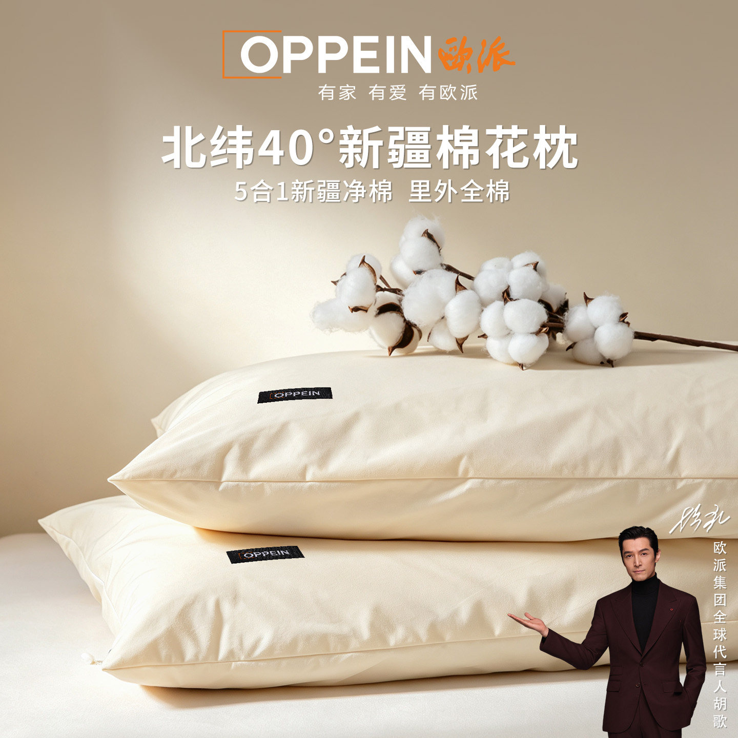 OPPEIN欧派全棉枕头护颈椎助睡眠颈椎专用护颈枕芯成人单人一只装