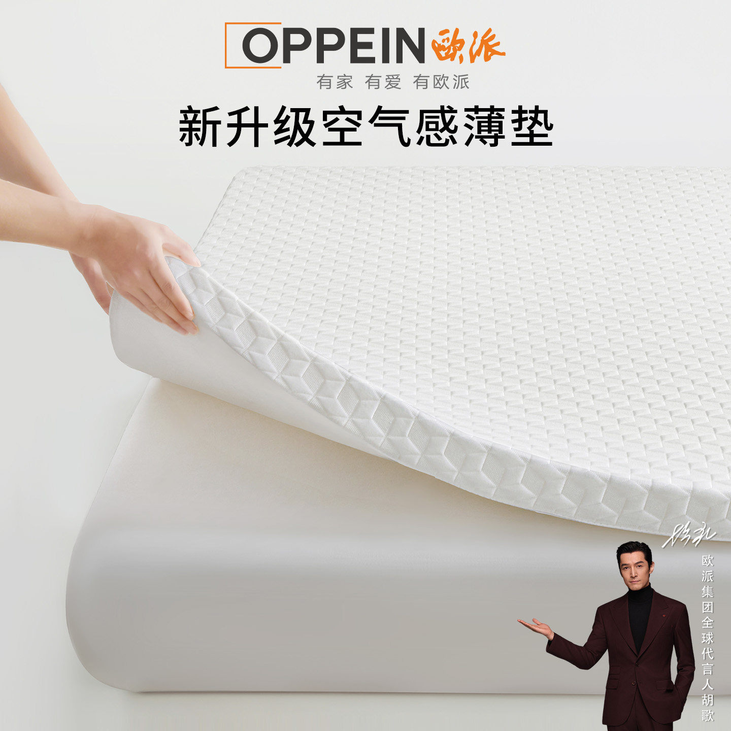 OPPEIN欧派床垫软垫垫子记忆棉图片