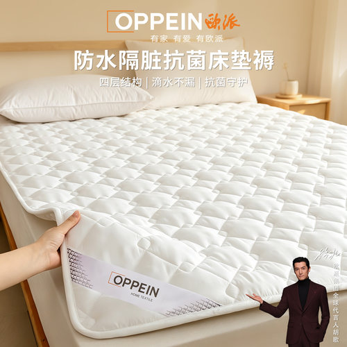 欧派学生宿舍单人床垫子90x190cm