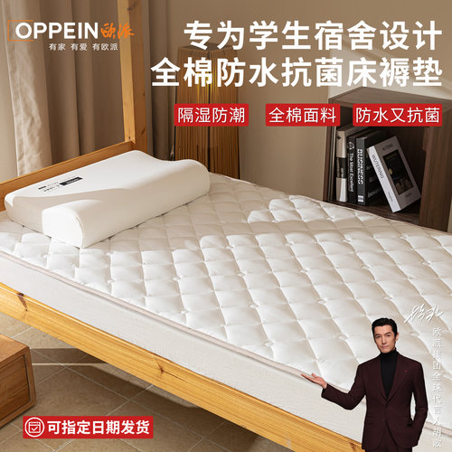 欧派胡歌推学生宿舍床垫抗菌防水