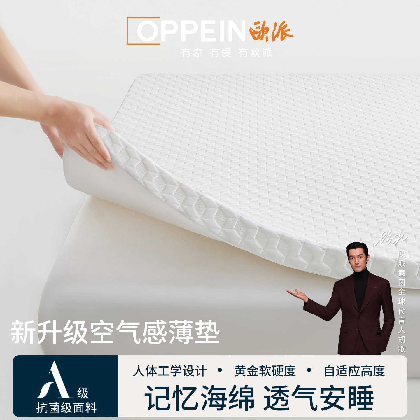 OPPEIN欧派床垫软垫垫子记忆棉图片