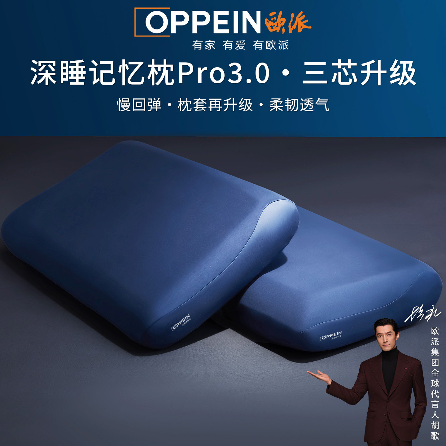 欧派记忆棉枕头护颈椎助睡眠枕芯图片