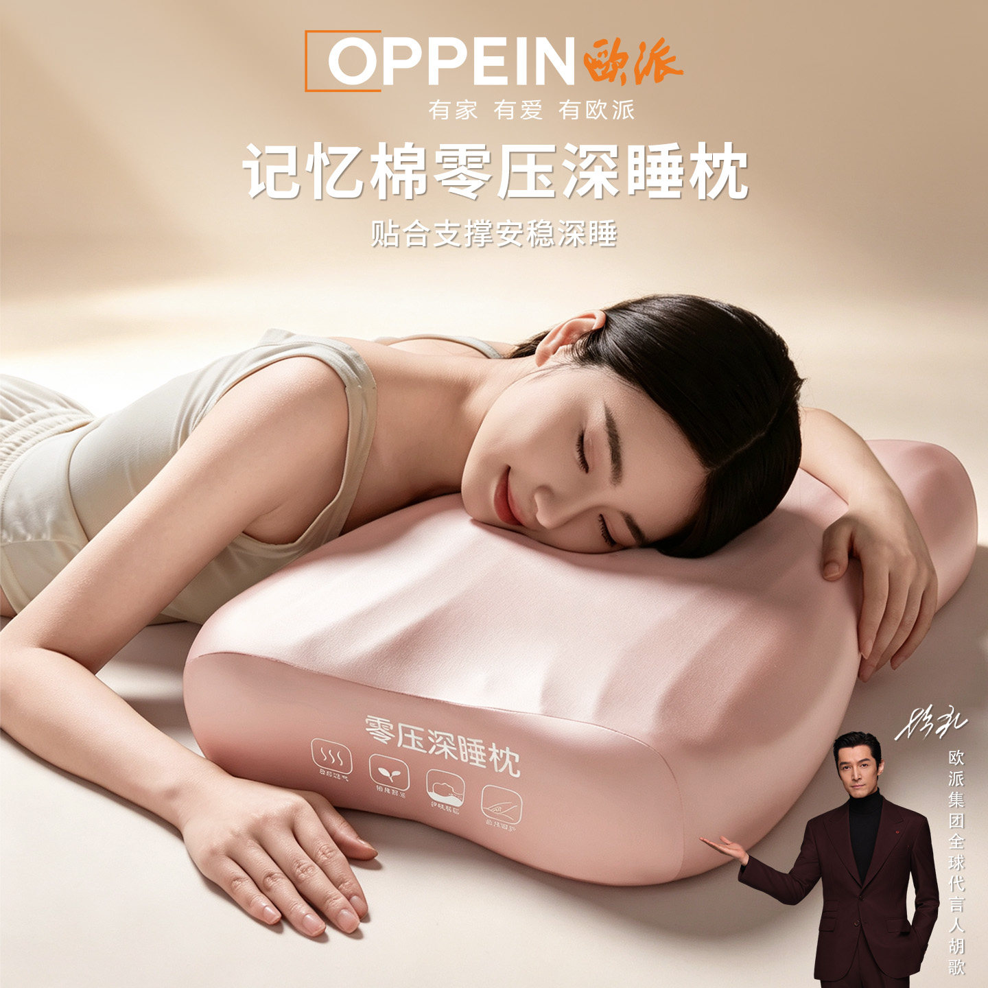 OPPEIN欧派零压深睡枕芯记忆棉枕头护颈椎睡眠成人男女学生护颈枕