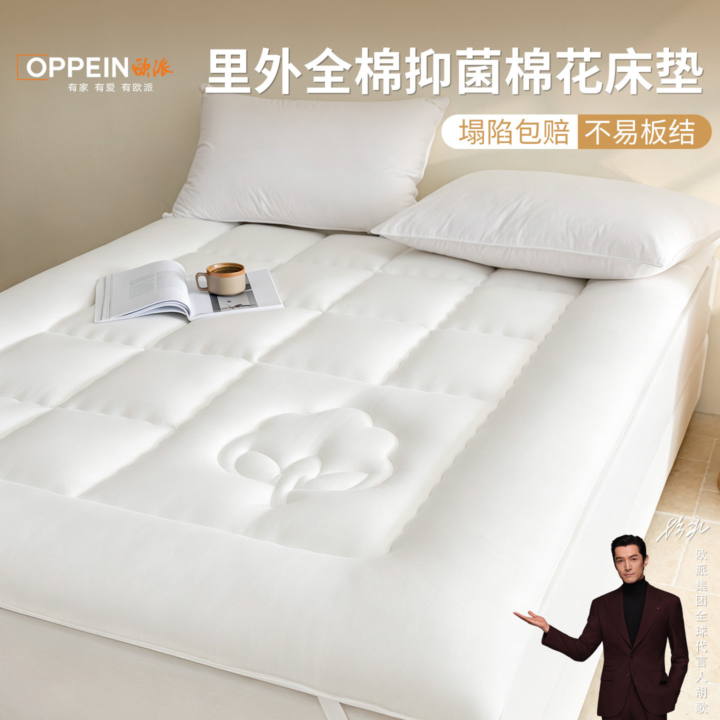 欧派胡歌推荐学生宿舍床垫90x190图片