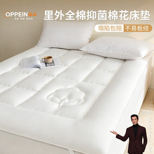 欧派胡歌推荐学生宿舍床垫90x190