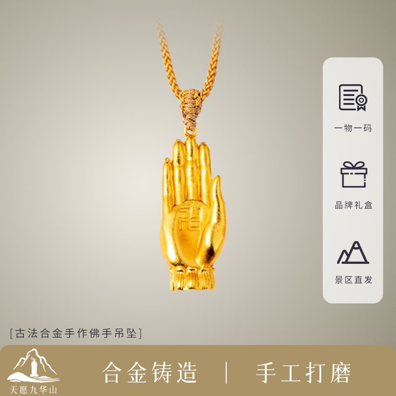 九华山古法佛手法杖吊坠男女项链平安本命年生日礼物景区正品直发