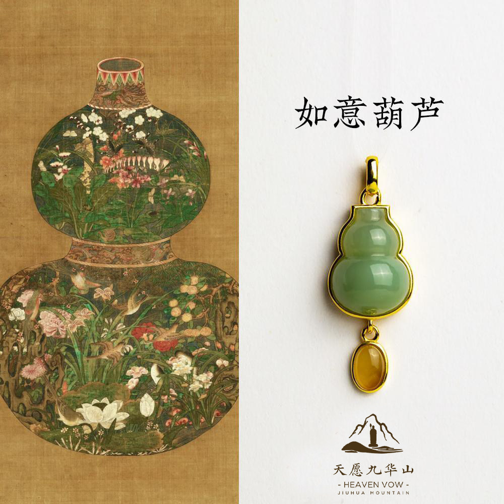 天愿九华山天愿九华山葫芦吊坠国风手工镶嵌金镶玉吉祥挂件