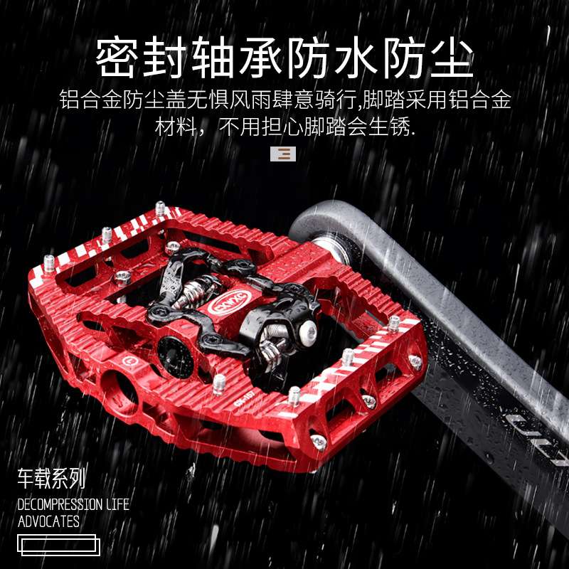 自行车培林脚踏山地车双面锁踏铝合金两用踏板轴承户外骑行装备