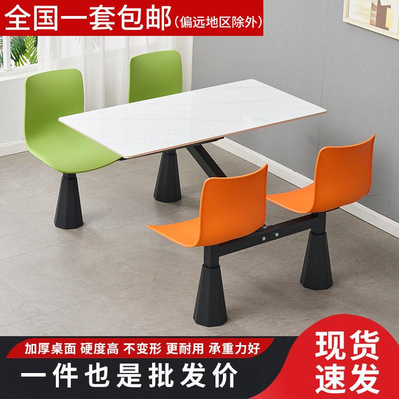 新款喇叭脚学校食堂餐桌椅不锈钢连体餐桌公司小吃店四人位快餐桌