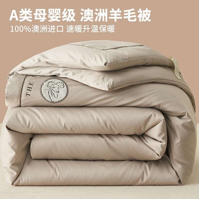 澳洲羊毛被100纯羊毛被子冬被棉被加厚保暖冬季进口羊绒驼绒被芯8