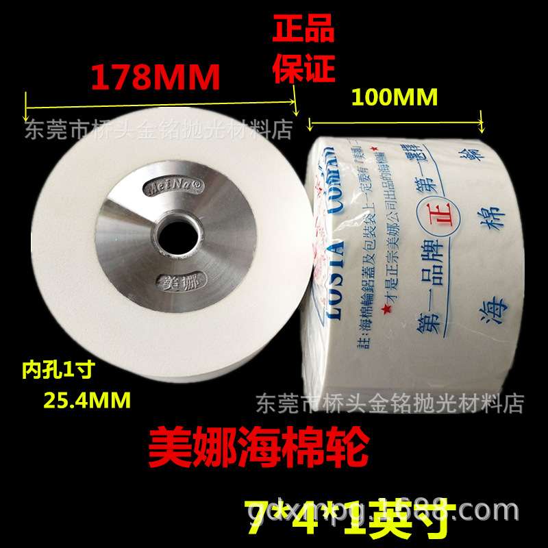 美娜海绵轮 7*4*1/8寸抛光轮180*100mm 砂带机海棉滚筒 木工配件