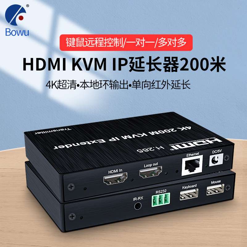 4K KVM 200M延长器4K@30HZ H265 KVM IP延长器200米一对多 多对多
