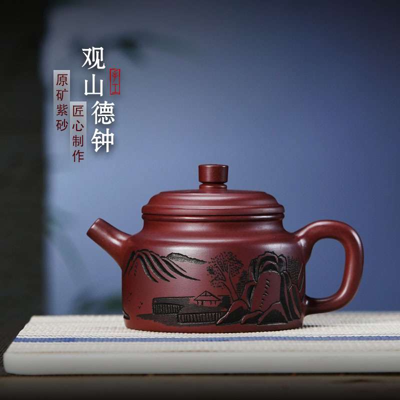 宜兴紫砂壶正宗原矿陈腐龙血砂观山德钟壶 厂家高档茶壶茶具