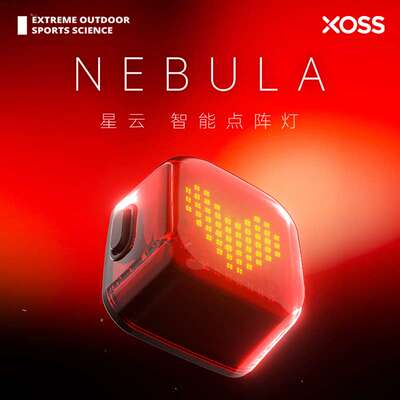 XOSS星云尾灯行者智能点阵灯自行车夜骑灯骑行装备配件
