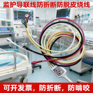 心电图导线保护套监护仪心电图联线缠绕线配件五导联缠绕管防折断
