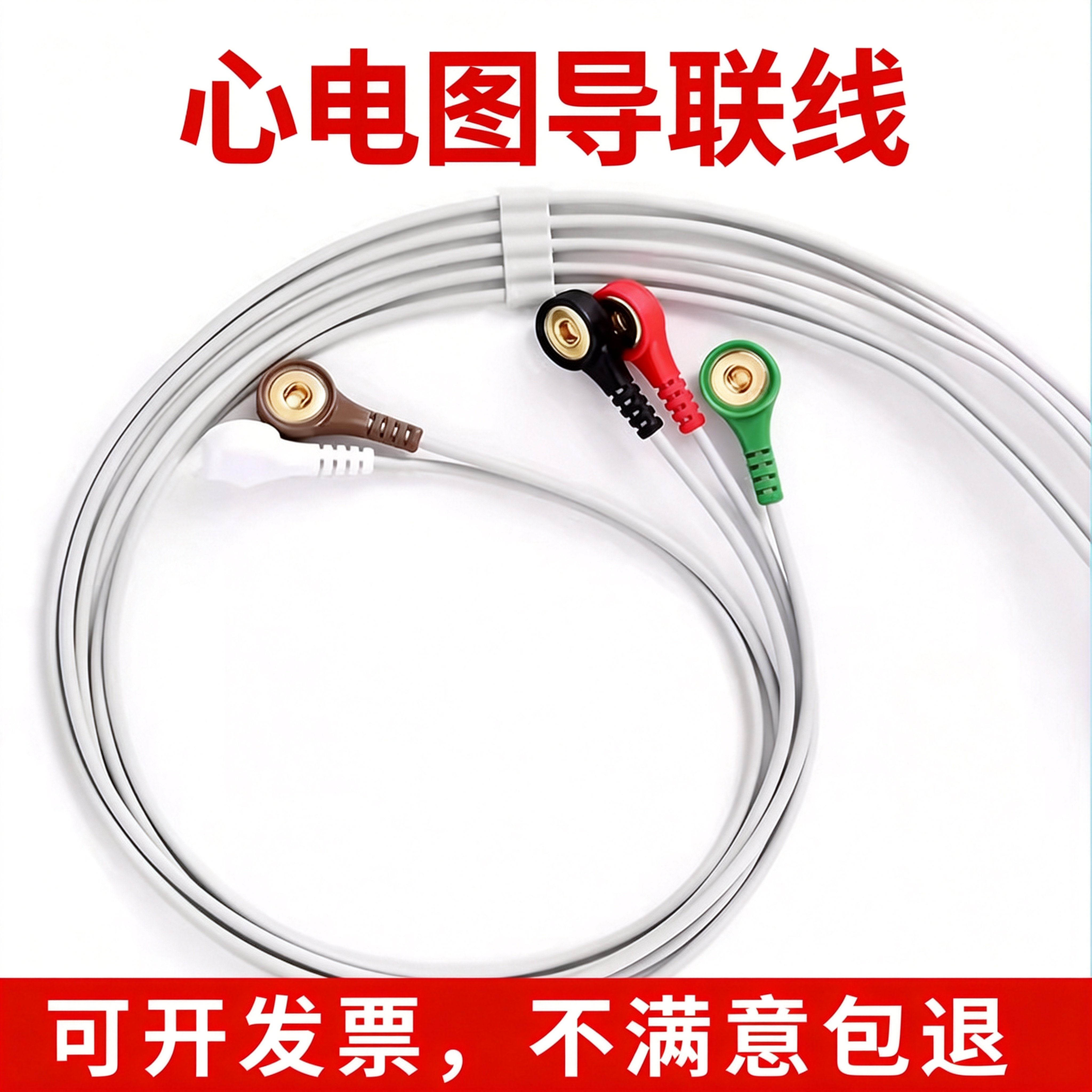 实验机室采集屏蔽线心电图