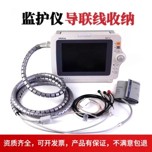 心电图机导联线缠绕保护套医用监护仪保护线线路收集管电线收集管