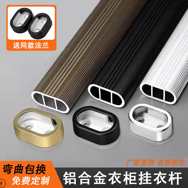 加厚挂衣杆衣柜内横杆铝合金衣通杆衣橱柜晾衣杆挂杆固定法兰底座