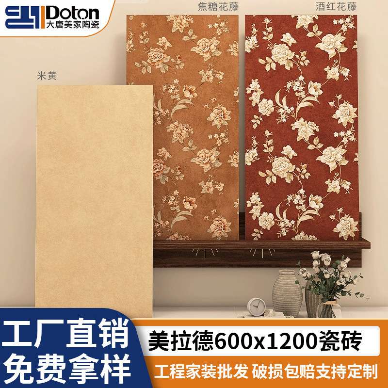 美拉德复古厨房瓷砖中古风卫生间花砖600*1200厕所浴室焦糖色墙砖