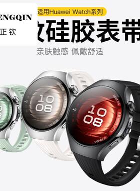 适用华为gt5表带硅胶华为watch5表带gt5pro硅胶watchgt4男士watch