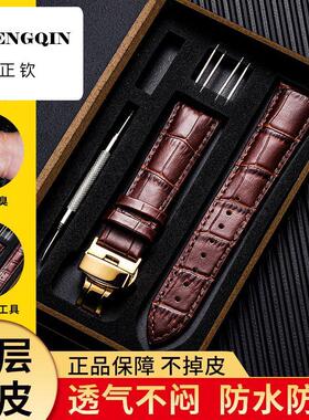适用手表带男女款牛皮真皮带蝴蝶扣配件耐磨防水头层皮黑棕色12-2