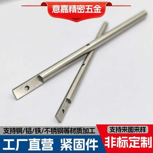 不锈钢扁位带孔转轴非标传动销轴