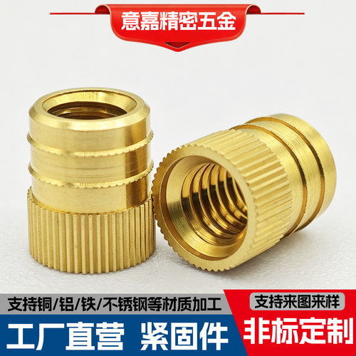 黄铜滚花注塑螺母塑胶预埋铜嵌件