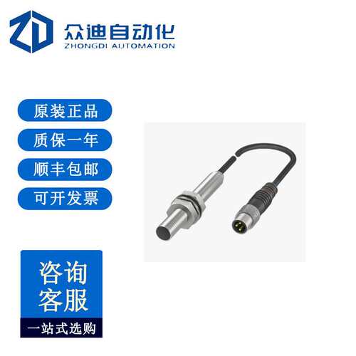 巴鲁夫BES05U8电感式接近开关BES M08MM-PSC40B-BP00