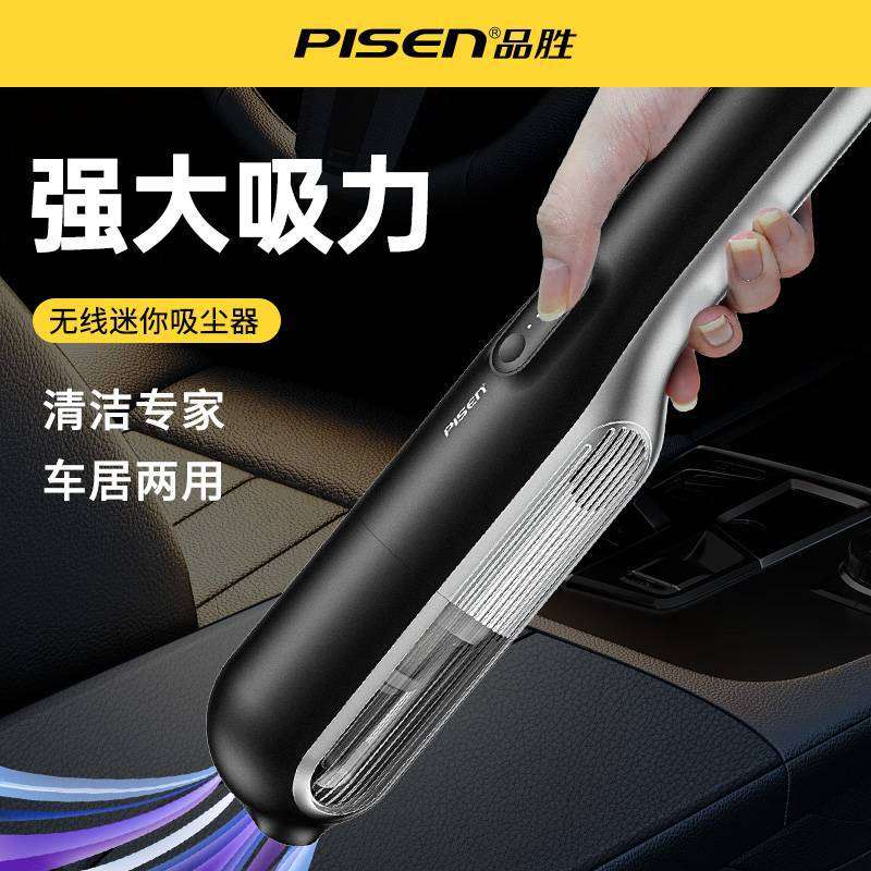 厂家品胜车载吸尘器金属便携无线大功率强吸力车居两用手持吸尘器