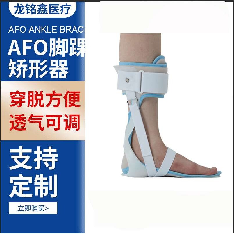 带衬垫足下垂矫形器固定器 足下垂加固矫形器踝关节固定支具康复