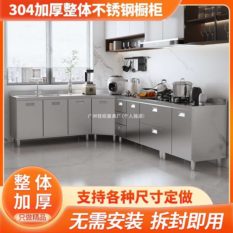 304整体不锈钢厨房橱柜一体水槽灶台柜家用简易储存收纳碗柜