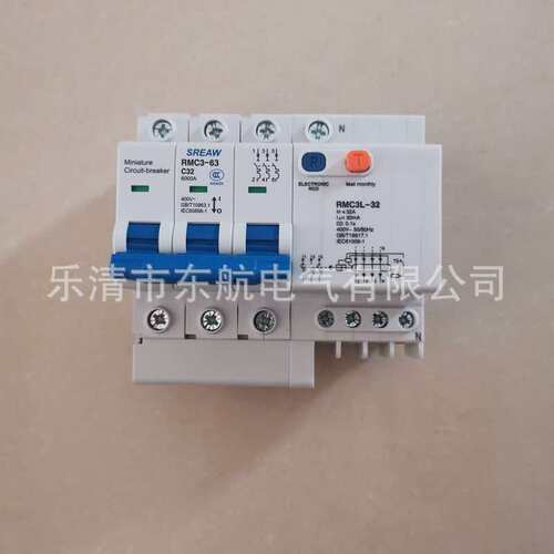 原装上联牌上海人民电器厂RMC3L-125小型漏电断路器1P+N 2P 3P 4P