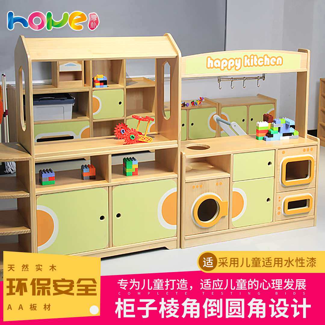 幼儿园娃娃家的区角柜子组合柜室内儿童造型柜仿真实木厨房灶台